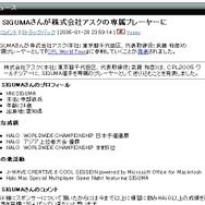 今どきゲーム事情■杉山淳一：『negitaku』5周年！〜市井のジャーナリスト、Yossy氏に聞く〜