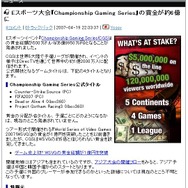 今どきゲーム事情■杉山淳一：『negitaku』5周年！〜市井のジャーナリスト、Yossy氏に聞く〜