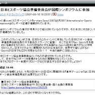 今どきゲーム事情■杉山淳一：『negitaku』5周年！〜市井のジャーナリスト、Yossy氏に聞く〜