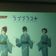 彼女たちも生出演 『ラブプラス+』発売記念Ustreamイベントレポート