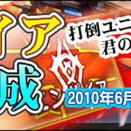 『英雄島』7月のアップデート内容を一部公開＆6月27日にエンパイア限定イベント実施