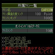 『ロスト プラネット 2』新たなDLコンテンツ「ラッシュアリーナ」登場