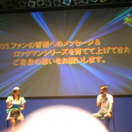 【TGS2007】ロックマン20周年記念イベント(2)
