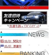 リッジレーサー for G