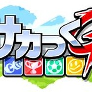 サカつくG