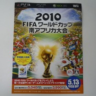 2010年初夏に登場する新作ゲームのチラシ ― 『牧場物語』や『桃鉄』など