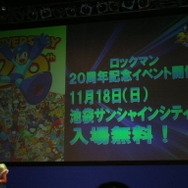 【TGS2007】ロックマン20周年記念イベント(2)