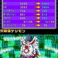 デジモンストーリー ロストエボリューション