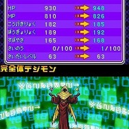 デジモンストーリー ロストエボリューション