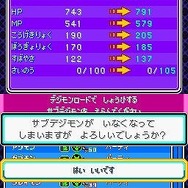 デジモンストーリー ロストエボリューション