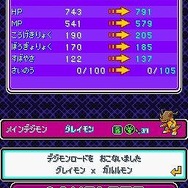 デジモンストーリー ロストエボリューション