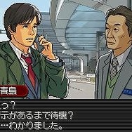 踊る大捜査線 THE GAME 潜水艦に潜入せよ!