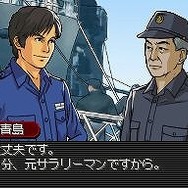 踊る大捜査線 THE GAME 潜水艦に潜入せよ!