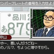 踊る大捜査線 THE GAME 潜水艦に潜入せよ!