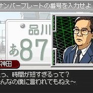 踊る大捜査線 THE GAME 潜水艦に潜入せよ!