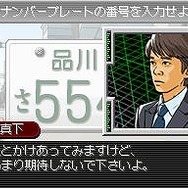踊る大捜査線 THE GAME 潜水艦に潜入せよ!