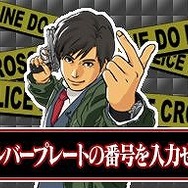 踊る大捜査線 THE GAME 潜水艦に潜入せよ!