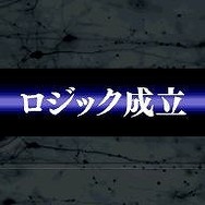 踊る大捜査線 THE GAME 潜水艦に潜入せよ!