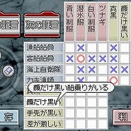 踊る大捜査線 THE GAME 潜水艦に潜入せよ!