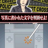 踊る大捜査線 THE GAME 潜水艦に潜入せよ!