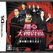 踊る大捜査線 THE GAME 潜水艦に潜入せよ!