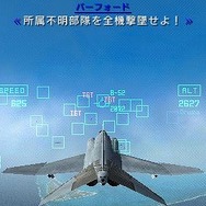 エースコンバットX2 ジョイントアサルト