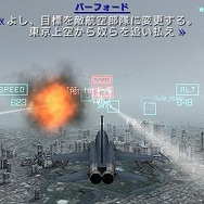 エースコンバットX2 ジョイントアサルト