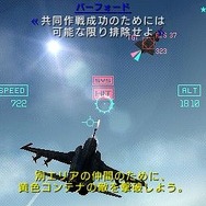 エースコンバットX2 ジョイントアサルト