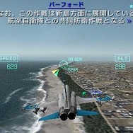 エースコンバットX2 ジョイントアサルト