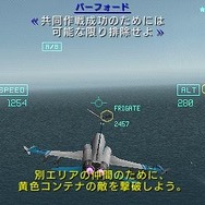 エースコンバットX2 ジョイントアサルト