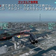 エースコンバットX2 ジョイントアサルト