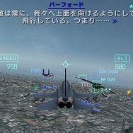 エースコンバットX2 ジョイントアサルト