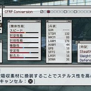 エースコンバットX2 ジョイントアサルト