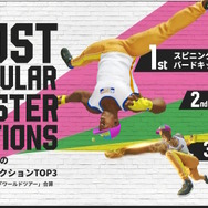 『スト6』1周年の「総プレイデータ」が驚き!全バトル数は20億回越え、約4人に1人がモダン操作