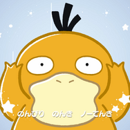 どんな天気でも気にせずボーっとするコダックが可愛い！「ポケモン Kids TV」でオリジナルソング「コダックのんきノーてんき」が公開