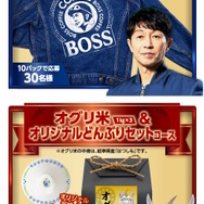 「ウマ娘×BOSS」で新キャンペーン続々始動！トプロ、ラモーヌらの「コラボウォッチ」や「オグリ米」が当たる