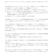 ※画像は公式Xより引用。