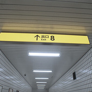 『8番出口』開発者・コタケクリエイト氏が「満足したので」シリーズの終了を発表―次作は『STRANGE SHADOW』とアクションに