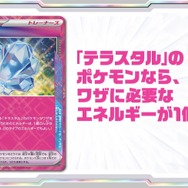 『ポケカ』新弾「ステラミラクル」と「デッキビルドBOX」がポケセンオンラインで予約販売！パックは1人2BOXまで購入可能