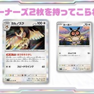『ポケカ』新弾「ステラミラクル」と「デッキビルドBOX」がポケセンオンラインで予約販売！パックは1人2BOXまで購入可能