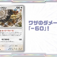 『ポケカ』新弾「ステラミラクル」と「デッキビルドBOX」がポケセンオンラインで予約販売！パックは1人2BOXまで購入可能