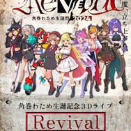 「わたしその位置で大丈夫か!?」VTuber・しぐれうい、角巻わためのライブ出演発表もキービジュアルでホロメンに紛れて真ん中に立つ「大事な仲間だからいいのだ！」