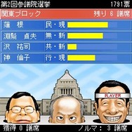 THE 選挙