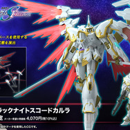 劇場版『ガンダムSEED』新作ガンプラ「HG ブラックナイトス