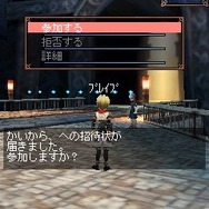 ブレイブファンタジア