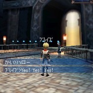 ブレイブファンタジア