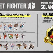 ジュリやマリーザの刺繍サイン入りアパレルがカッコイイ!『スト6』発売一周年記念POP UP STOREが東京ソラマチにて開催