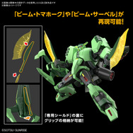 最新ギミック搭載の「ボリノーク・サマーン」、HGガンプラに来 最新ギミック搭載の「ボリノーク・サマーン」、HGガンプラに来
