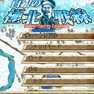 白銀の極北戦線<Panzer Tactics Episode3>