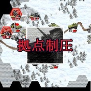 白銀の極北戦線<Panzer Tactics Episode3>